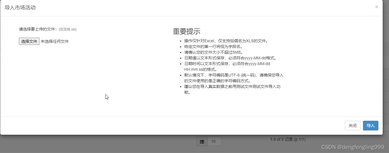 CRM项目记录（七）_hssfcell nullCSDN博客