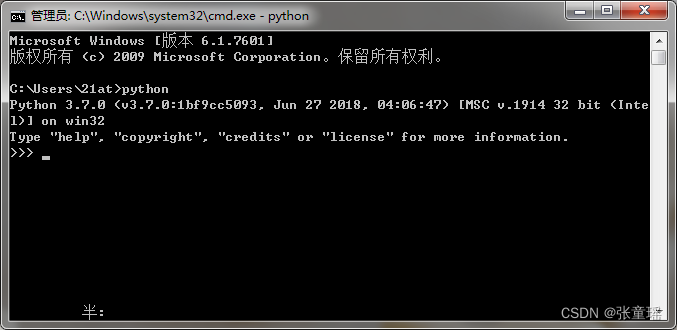 Python 配置环境变量