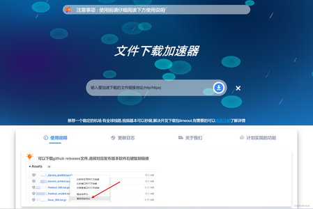 解决从github下载资源慢的问题,加速下载任意文件_github下载加速