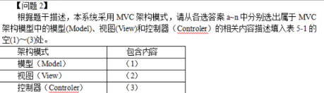 案例分析答案