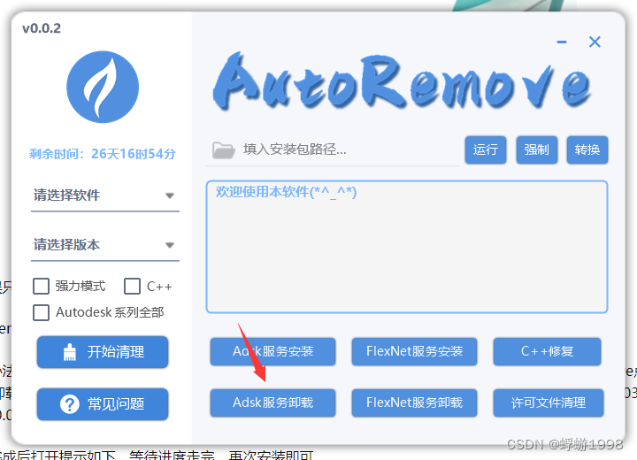 编辑