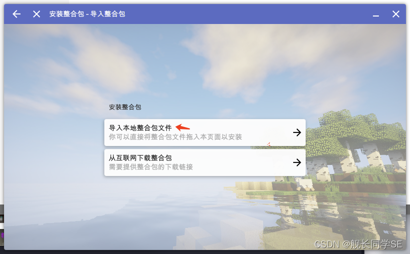 图文教程 Macos 下载 安装我的世界minecraft 宝可梦pixelmon Modpack 爱学习的卡比兽的博客 Csdn博客 Macos 我的世界