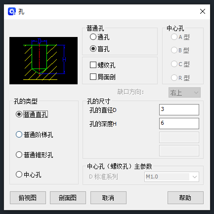 CAD中怎么画孔？机械CAD构造孔教程