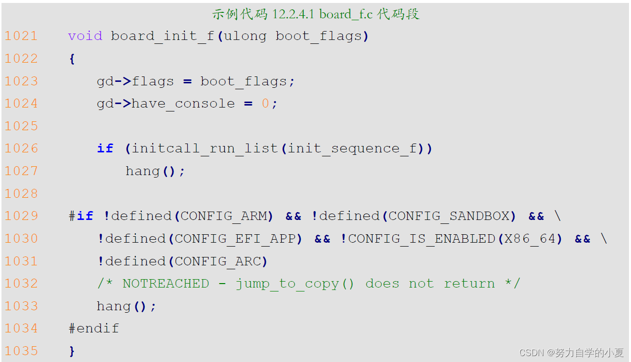 示例代码12.2.4.1 board_f.c代码段截图