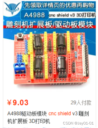 基于Arduino的乒乓球机器人