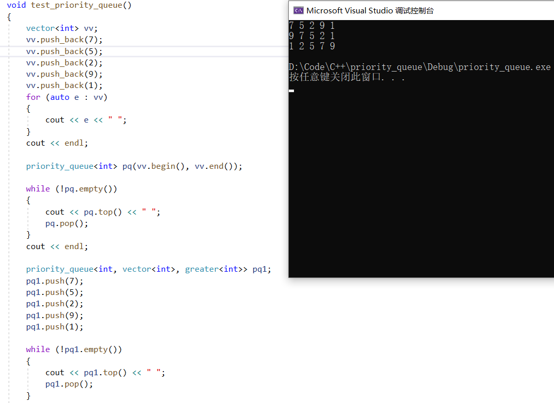 【C++】priority_queue优先级队列