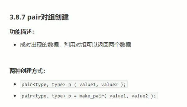 【C++】pair对组创建_c 构建pair-CSDN博客