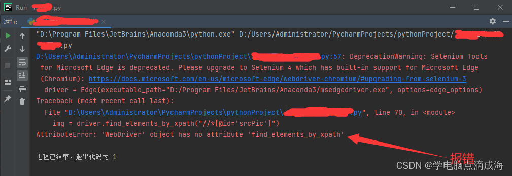 Python报错Attributeerror: 'Webdriver' Object Has No Attribute ' Find_Element_By_Xpath'解决方法_Yavr的博客-Csdn博客