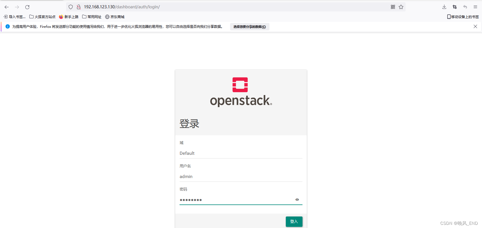 云计算|OpenStack|社区版OpenStack安装部署文档（七--- 仪表盘服务dashboard的安装部署---Rocky版）