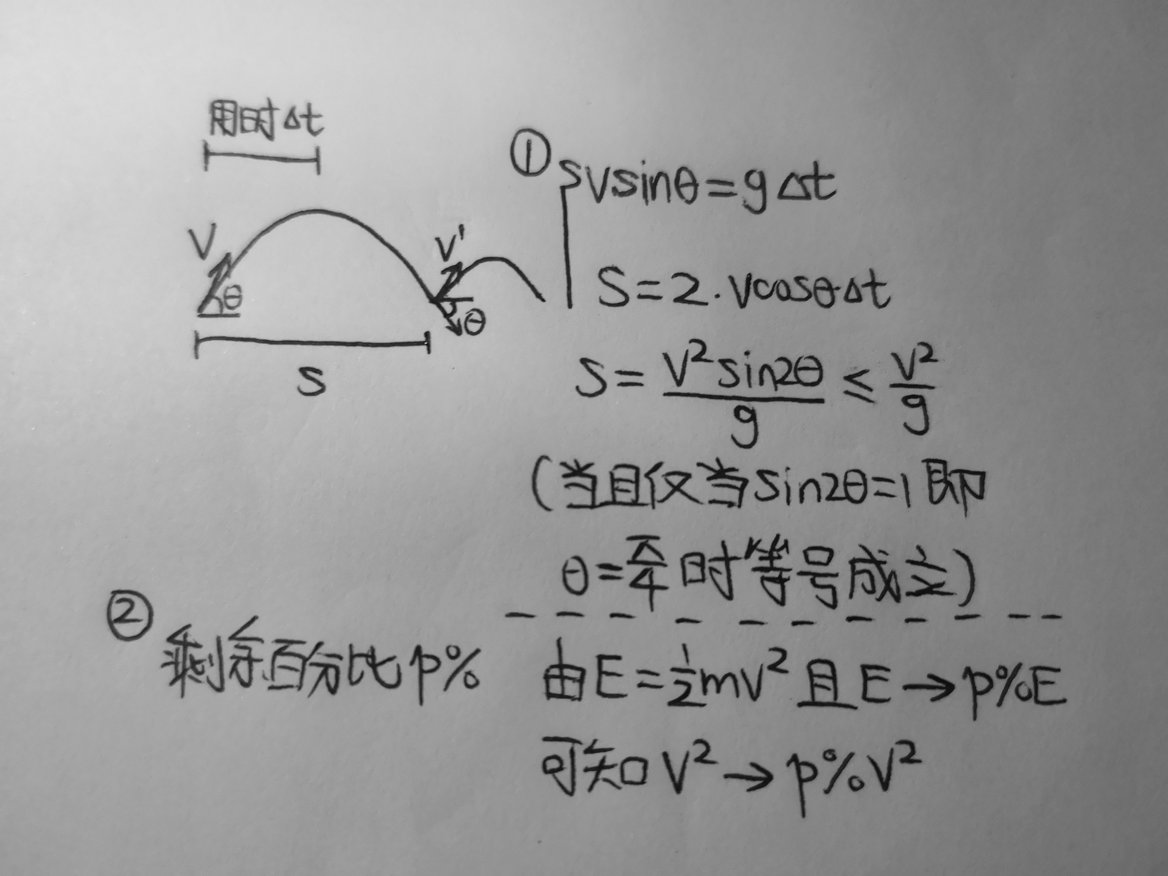 【GPLT 三阶题目集】L3-013 非常弹的球