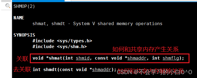 linux（SystemV标准）进程间通信1