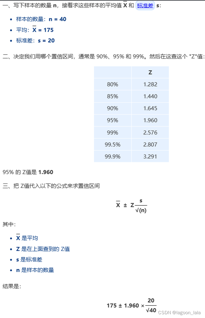 置信区间笔记1 模型性能的置信区间