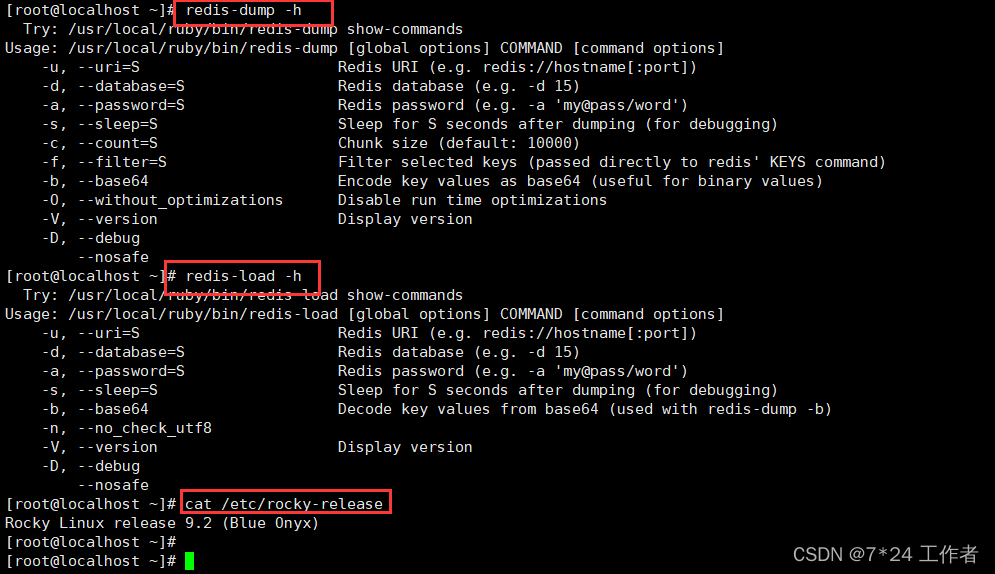 Rocky9 上安装 redis-dump 和redis-load 命令