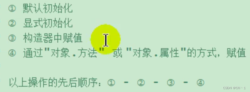 JAVA笔记—面向对象（上）