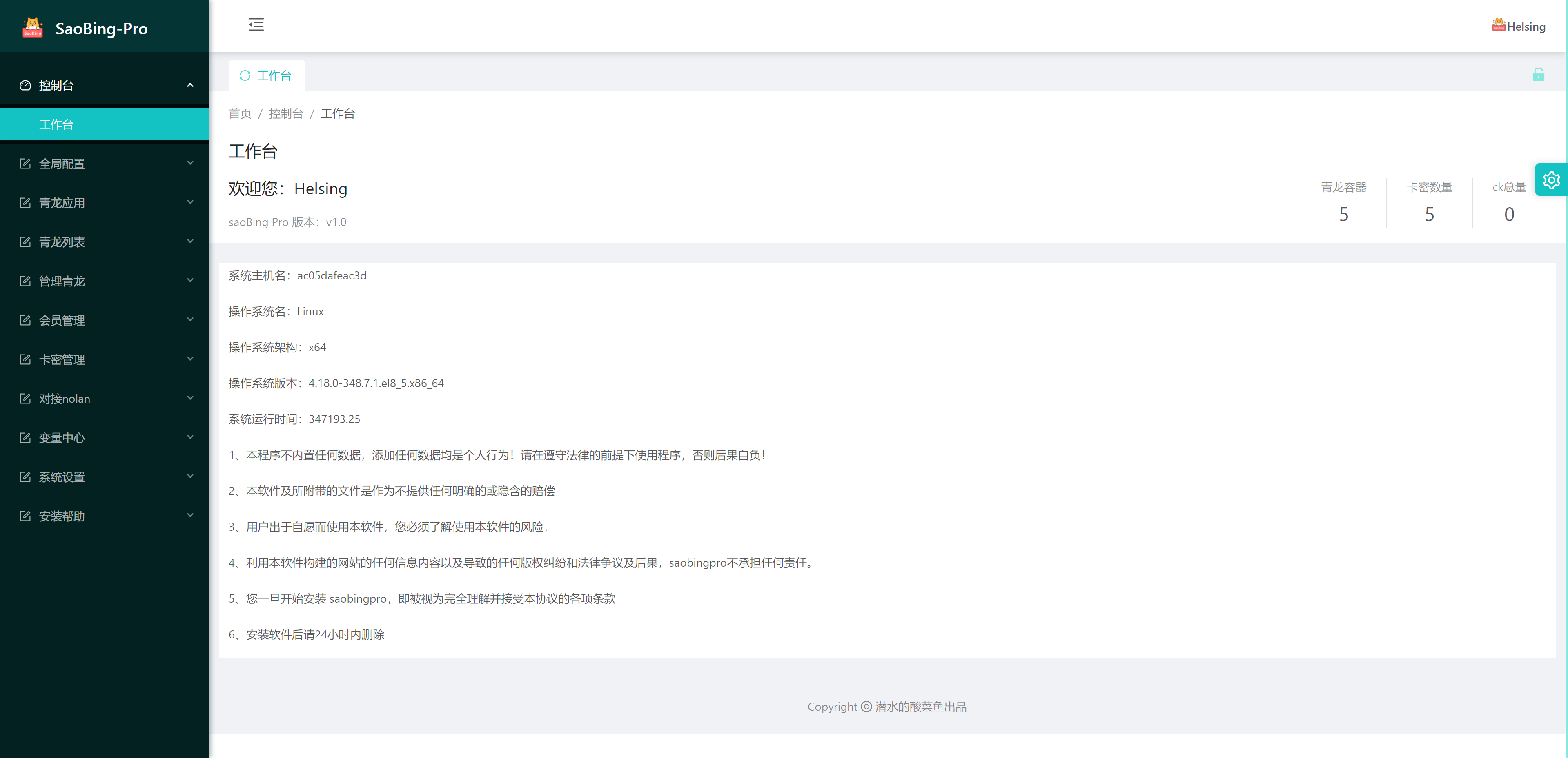Saobing Saobingpro Jdc 划船不用桨就靠浪的博客 Csdn博客