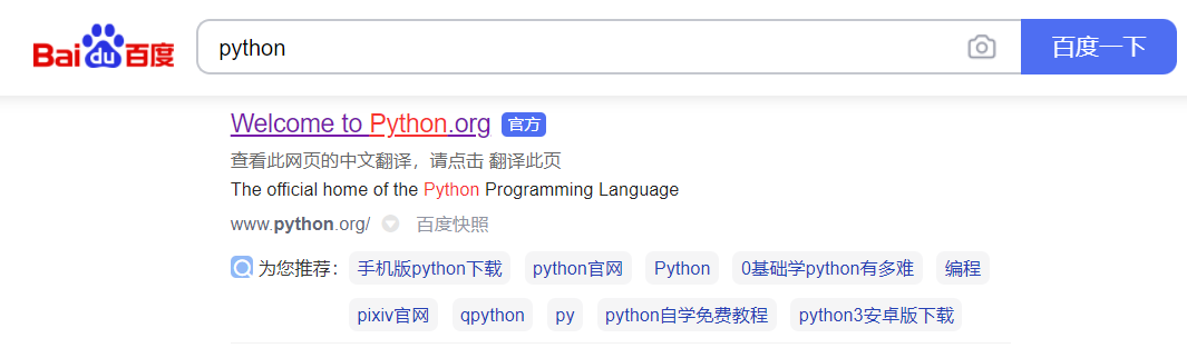 python下载安装教程（官网）「建议收藏」