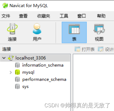 MySQL8.0.32安装以及环境配置