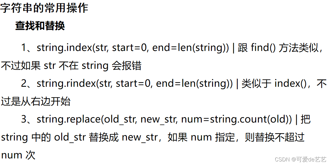 python概述_可爱de艺艺的博客-CSDN博客