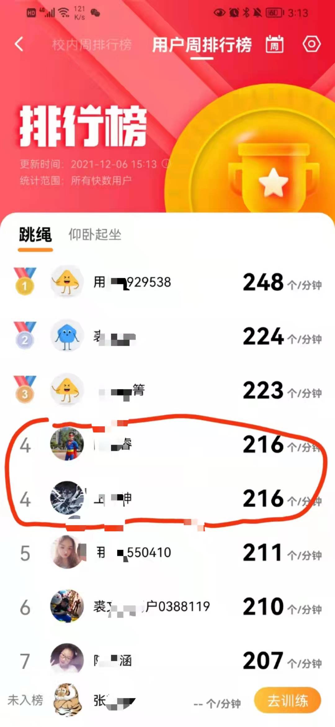 排行榜，分值相同名次一样，求名次前100_redis排行榜保存前100名-CSDN博客