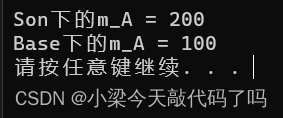C++继承