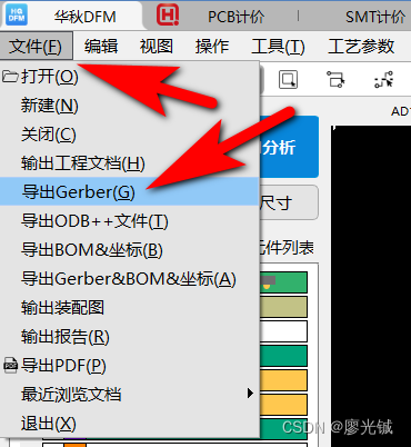 Altium Designer输出GERBER文件与华秋DFM对比