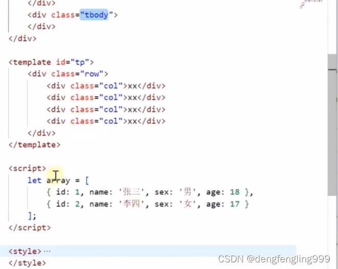JS-api（二）