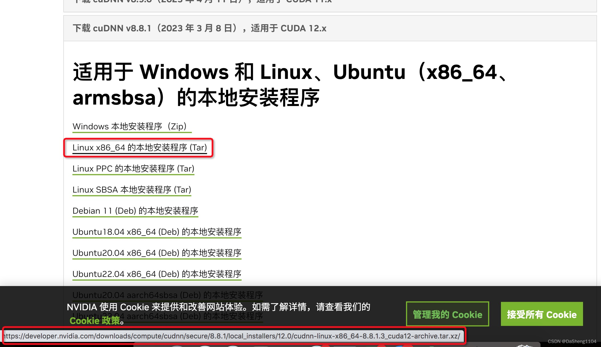 ubuntu20.04 安装cudnn