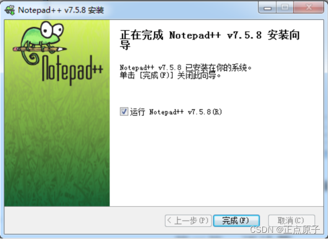 【正点原子FPGA连载】 第六章Notepad++软件的安装摘自【正点原子】DFZU2EG_4EV MPSoc之嵌入式Qt开发指南_V1.0 ...