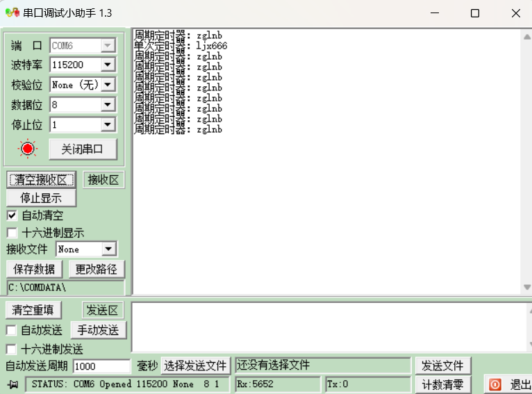 FreeRTOS 延时函数和软件定时器 详解