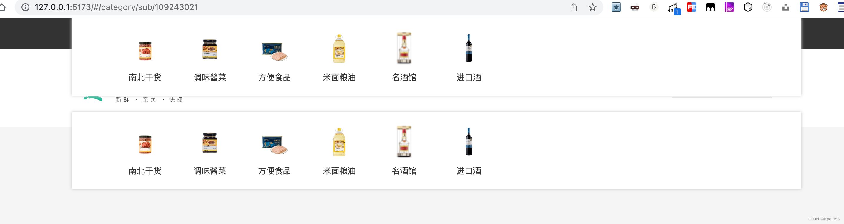 【Vue3】电商网站吸顶功能