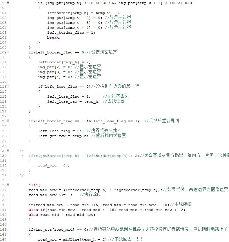 ▲ 图A-6 Camera_Process.c