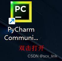 PyCharm的下载和安装