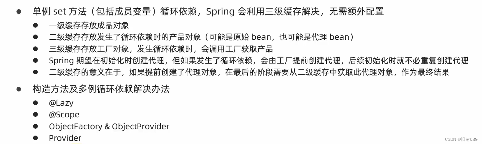 Spring相关源码解读