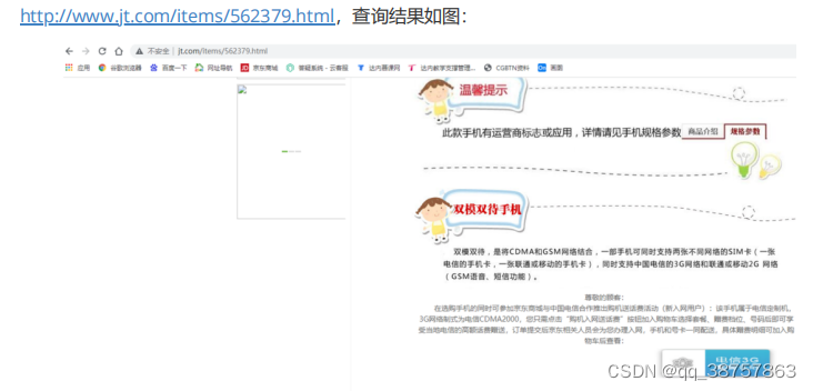 分布式项目 09.服务器之间的通信和三个工具类