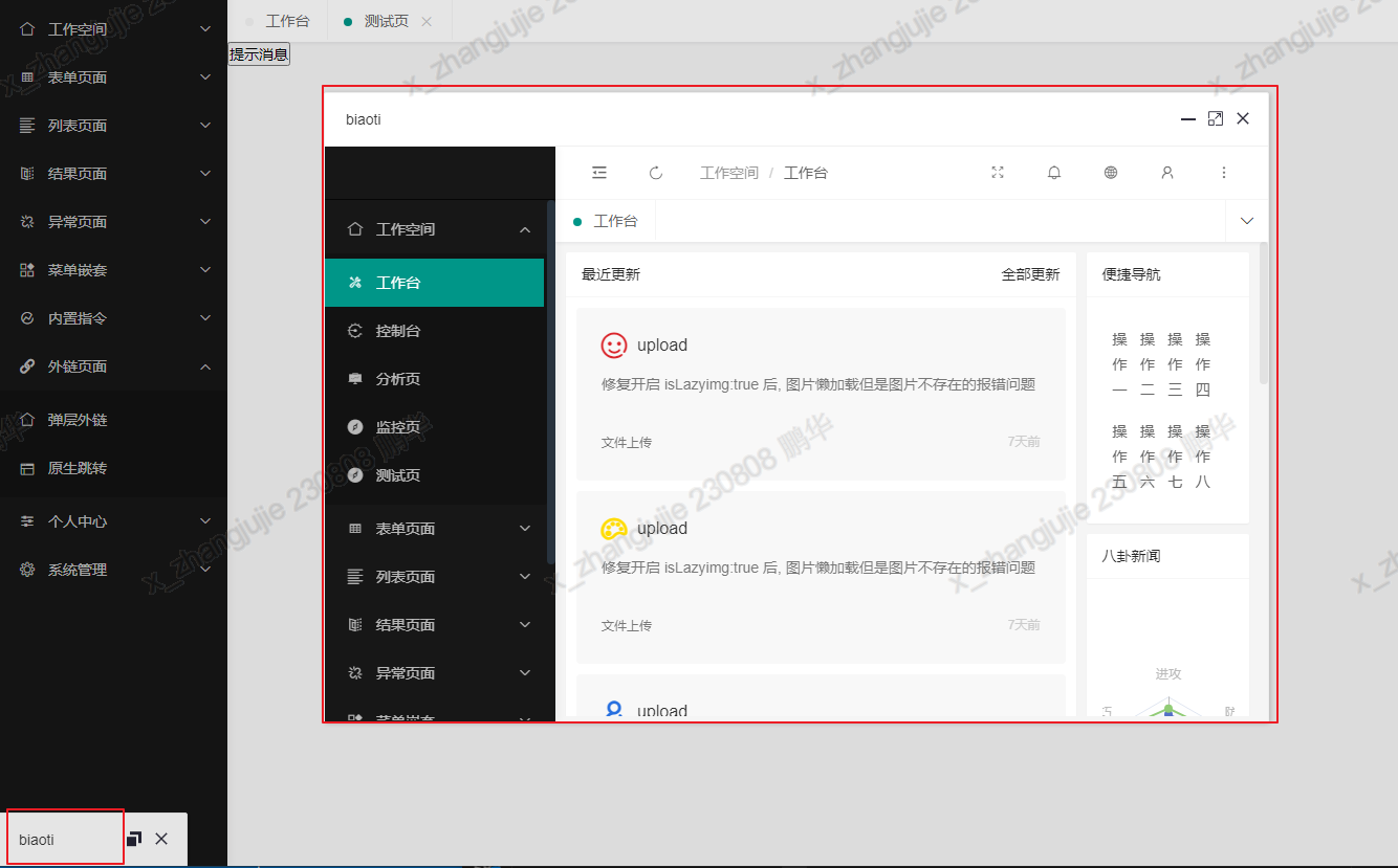 vue3项目中引入dialog插件，支持最大最小化、还原、拖拽