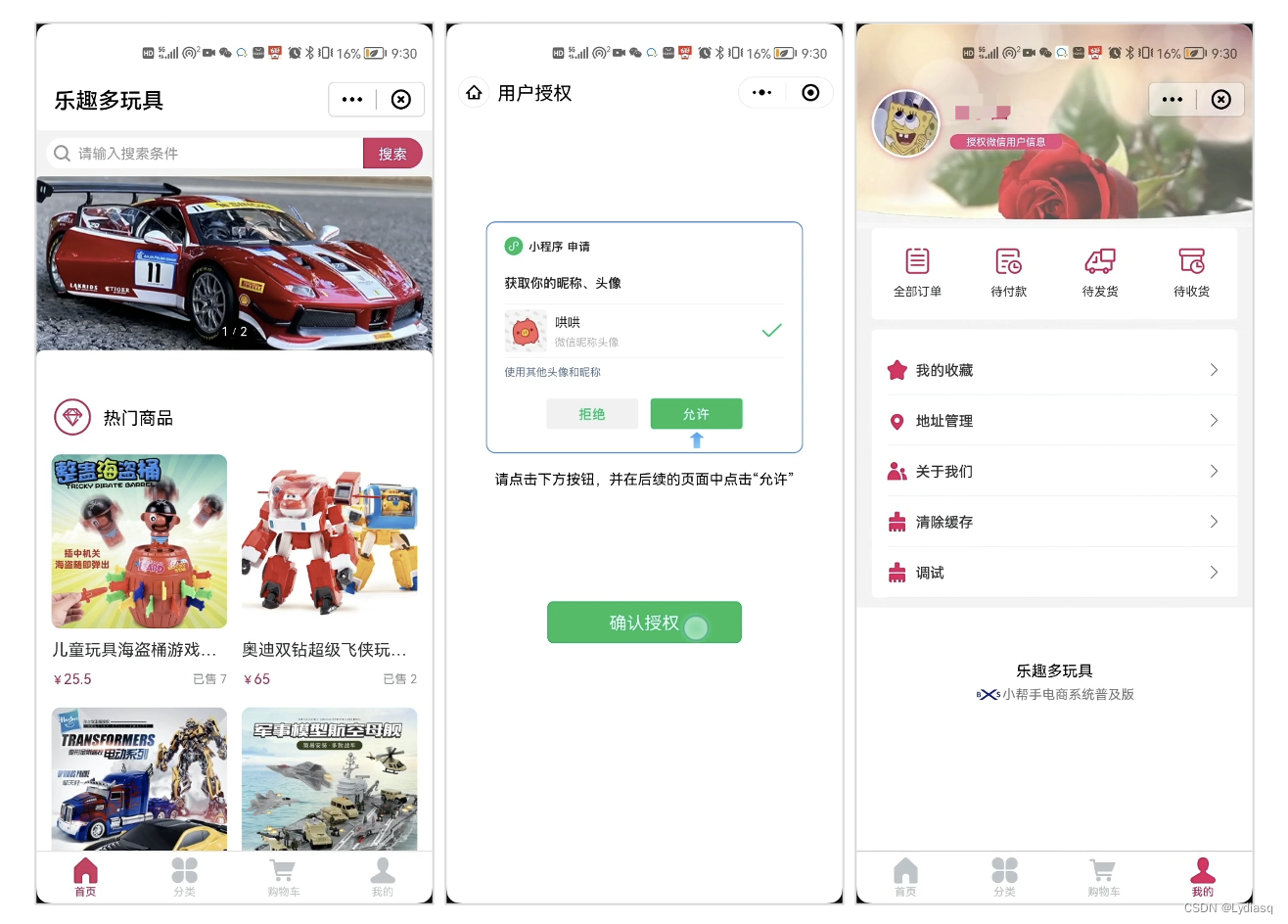 如何实现自有App上的小程序第三方微信授权登陆？