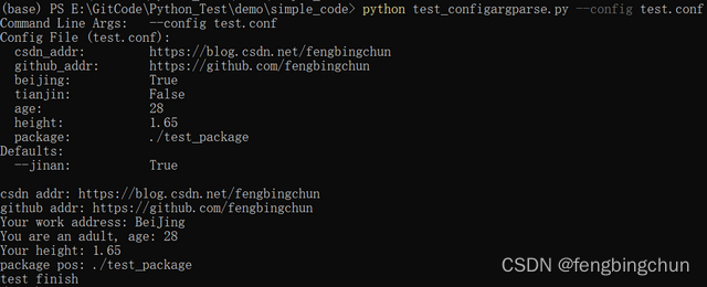 Python3中ConfigArgParse模块的使用