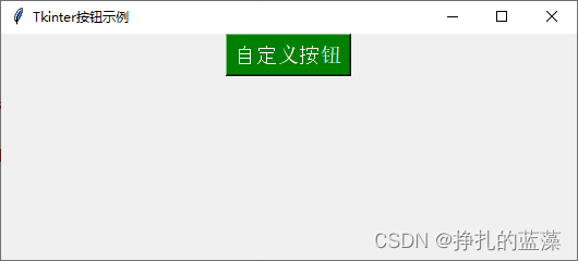 Python 图形化界面基础篇：添加按钮（ Button ）到 Tkinter 窗口