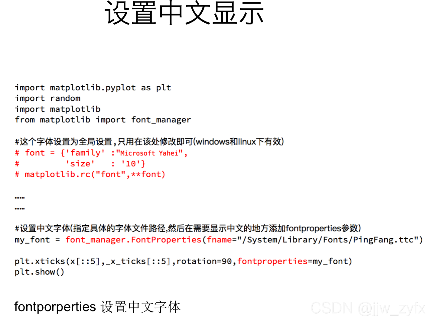matplotlib 基本用法_ -CSDN博客