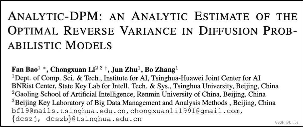 张钹院士、朱军教授等人合作的获奖论文为《Analytic-DPM: an Analytic Estimate of the Optimal Reverse Variance in Diffusion Probabilistic Models》。