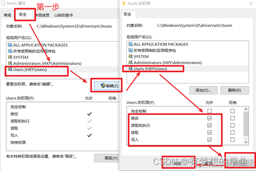 解决github图片裂开的问题，以及修改host文件的权限