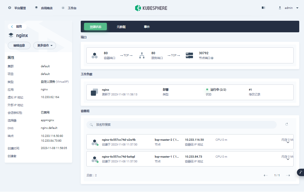 ARM 版 Kylin V10 部署 KubeSphere 3.4.0 不完全指南