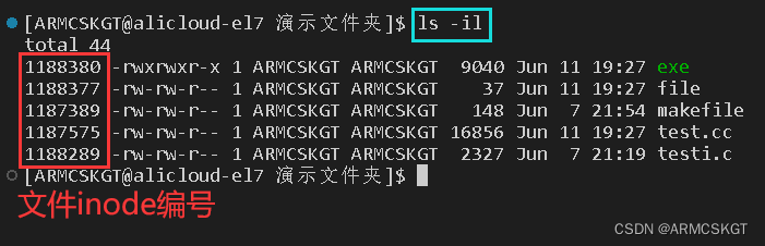 inode编号查看命令