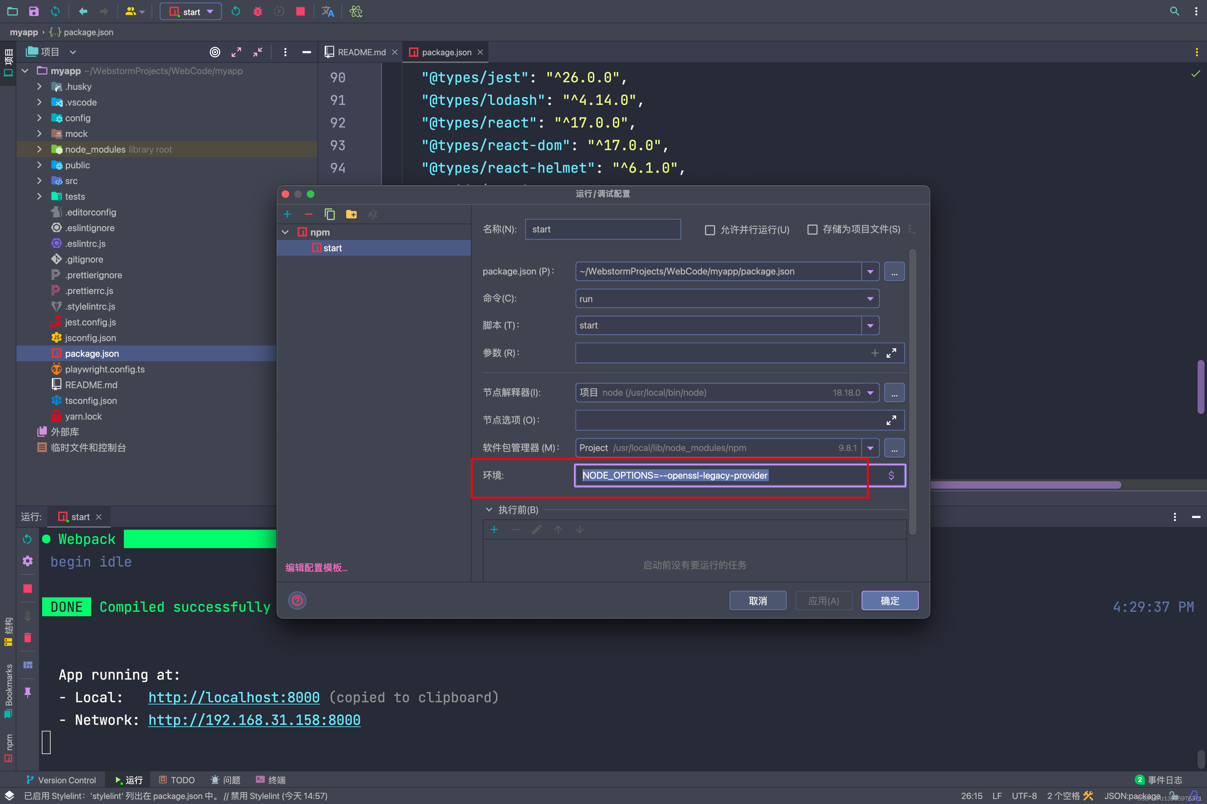 Error error0308010Cdigital envelope routinesunsupported node 版本是