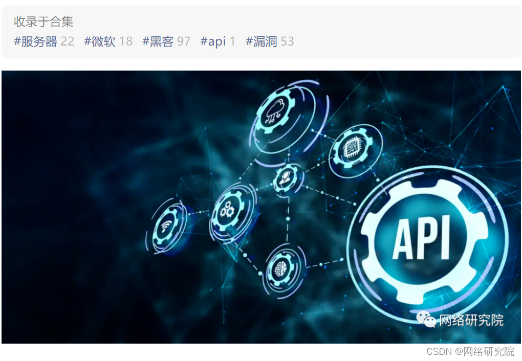 Azure API 管理缺陷突出了 API 开发中的服务器端请求伪造风险