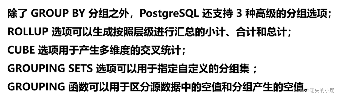 postgresql 分组