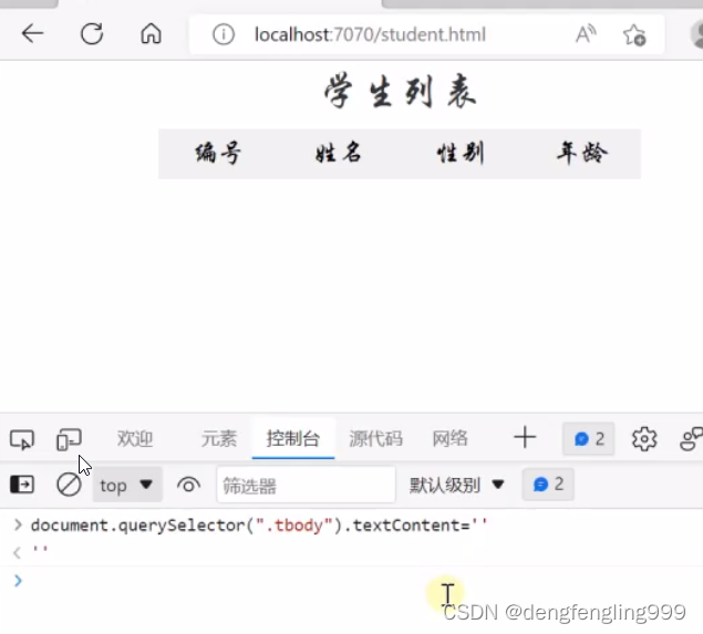 JS-api（一）
