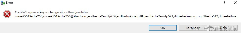 Couldn‘t agree a key exchange algorithm(available:curve25519-sha256,curve25519-sha256@libssh.org解决方案