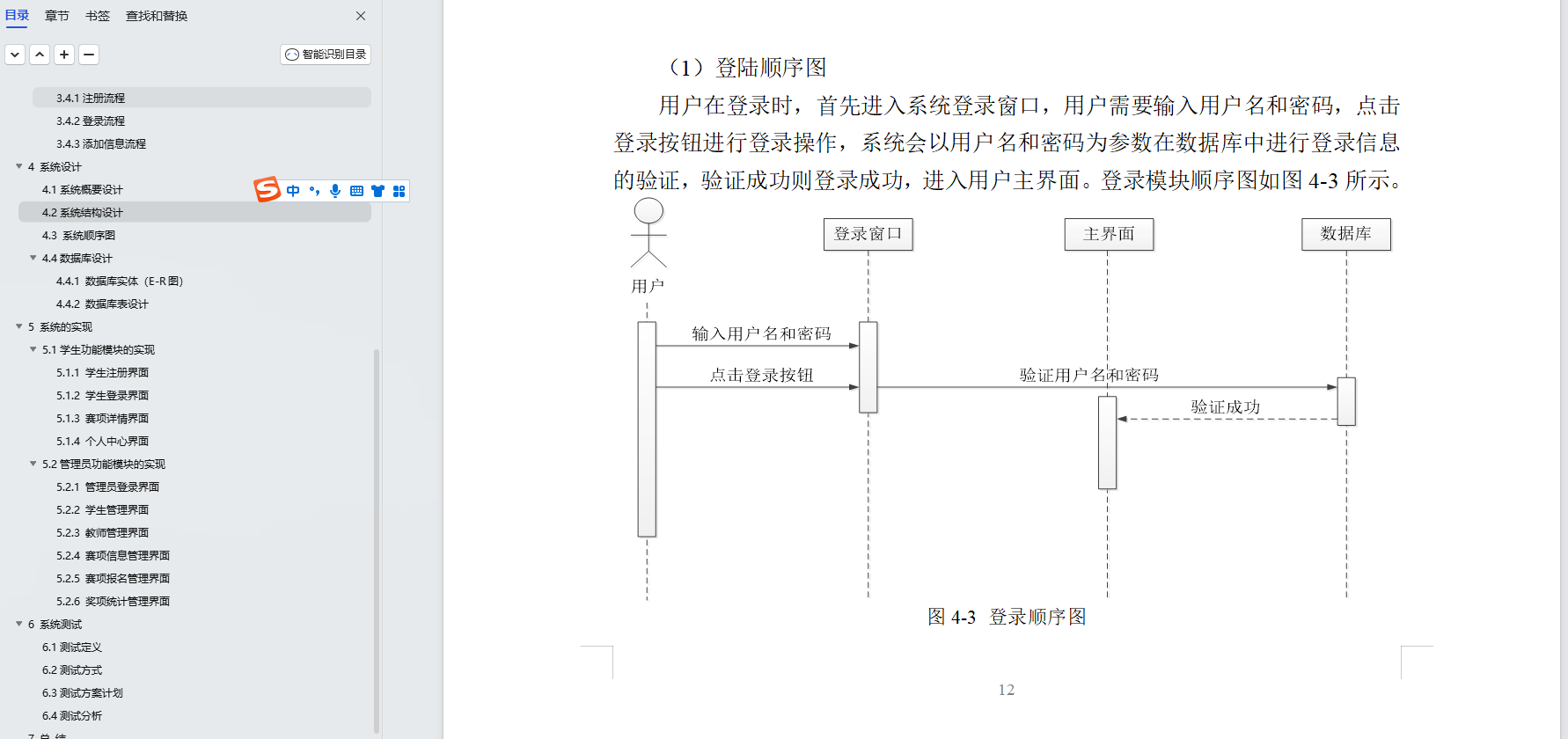 基于Java+SpringBoot+vue前后端分离学科竞赛管理系统设计实现