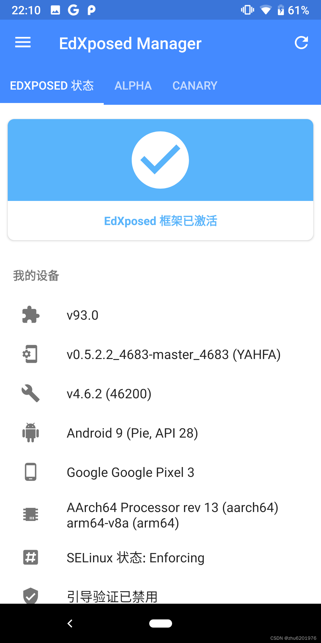 Android9.0以上系统安装Edxposed